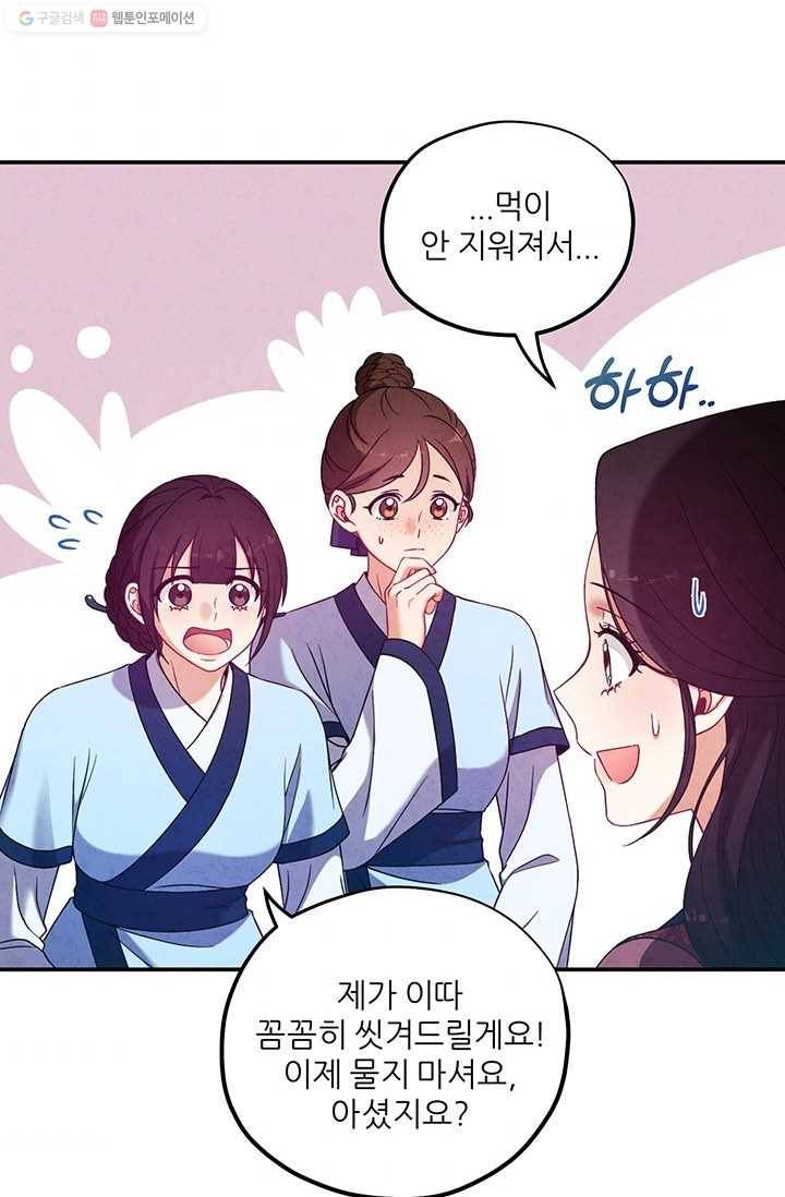 태양의 주인 39화 74