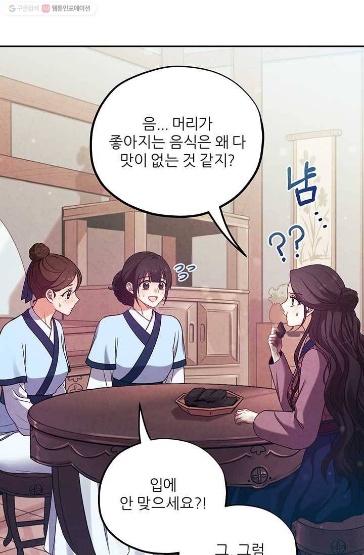 태양의 주인 39화 76