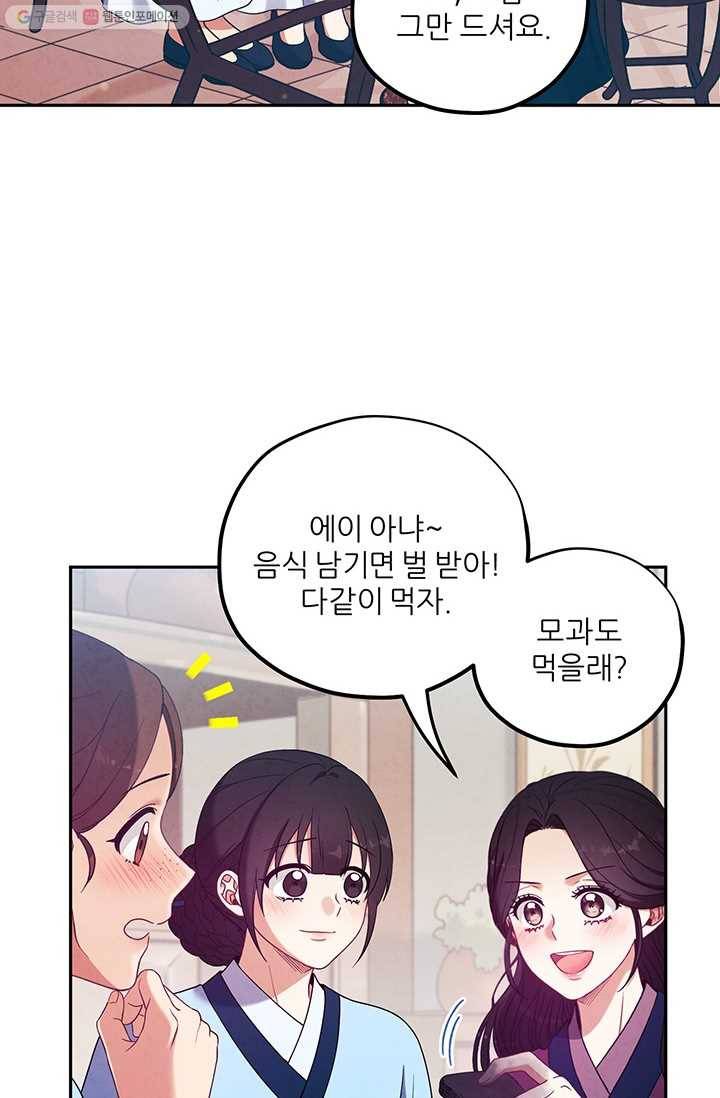 태양의 주인 39화 77