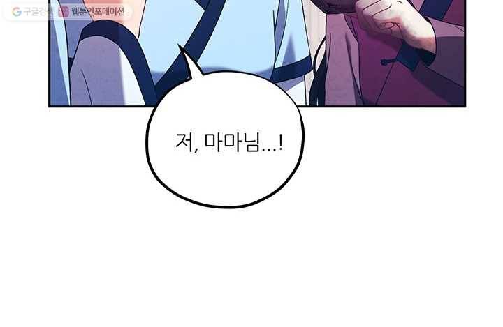 태양의 주인 39화 78