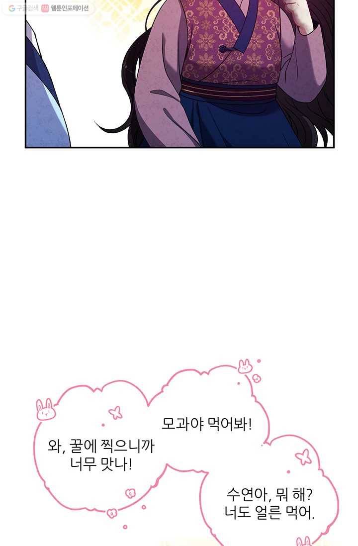 태양의 주인 39화 82