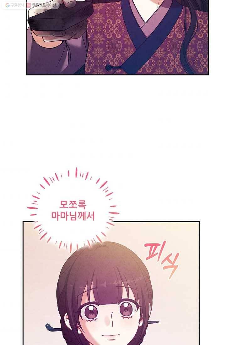 태양의 주인 39화 84