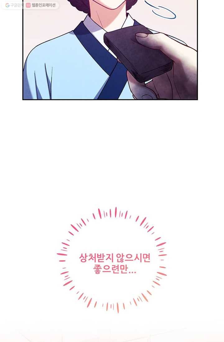 태양의 주인 39화 85