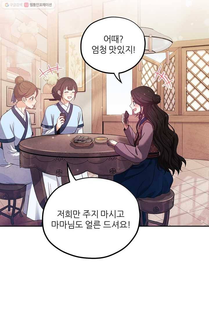 태양의 주인 39화 86