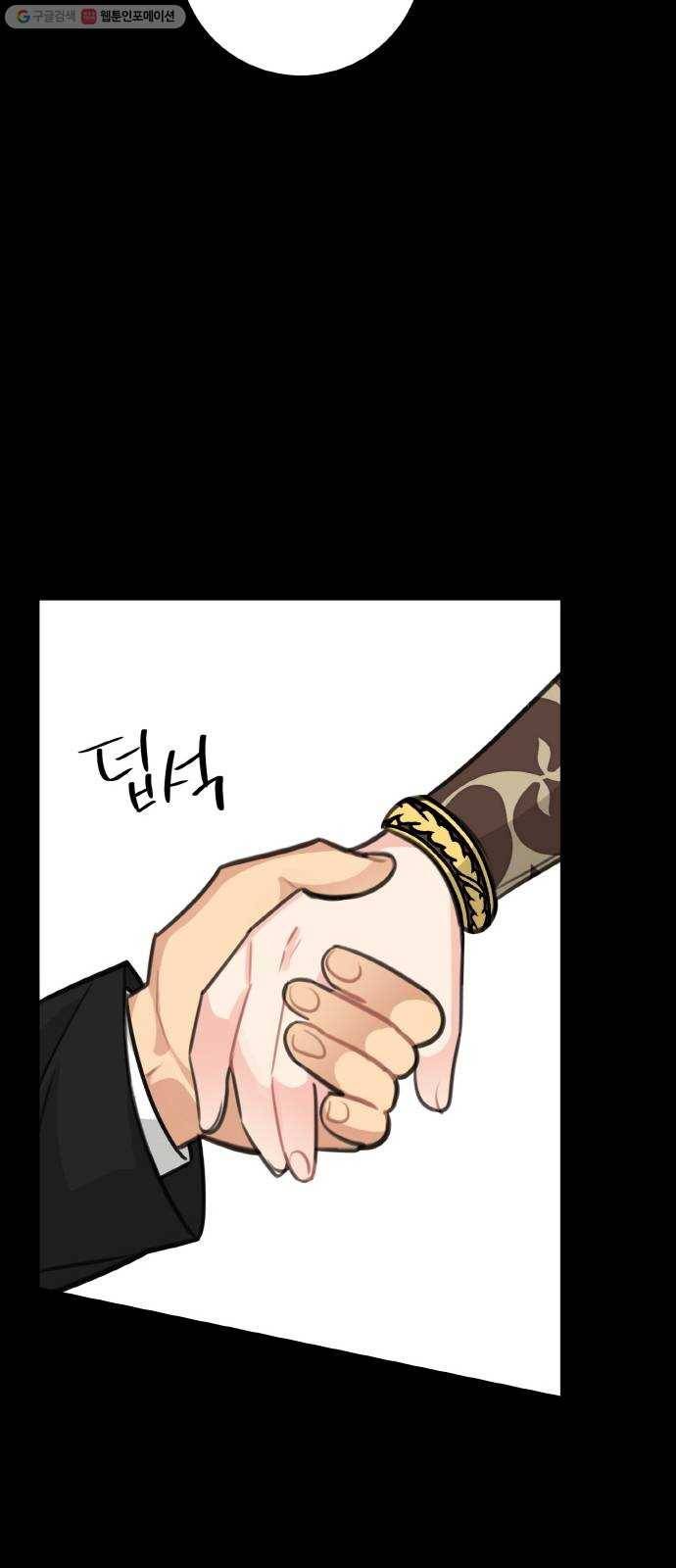마녀와 용의 신혼일기 28화 17