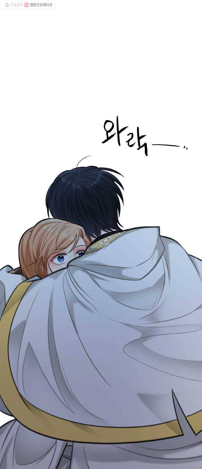 마녀와 용의 신혼일기 28화 71
