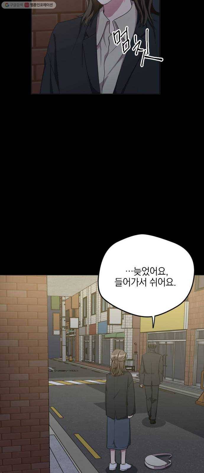 속보입니다 27화 5