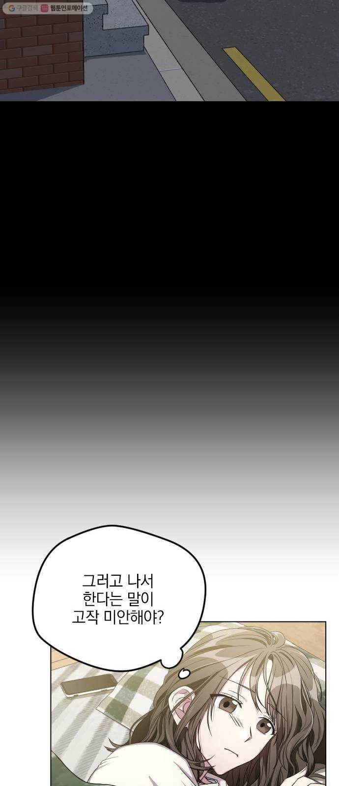 속보입니다 27화 6
