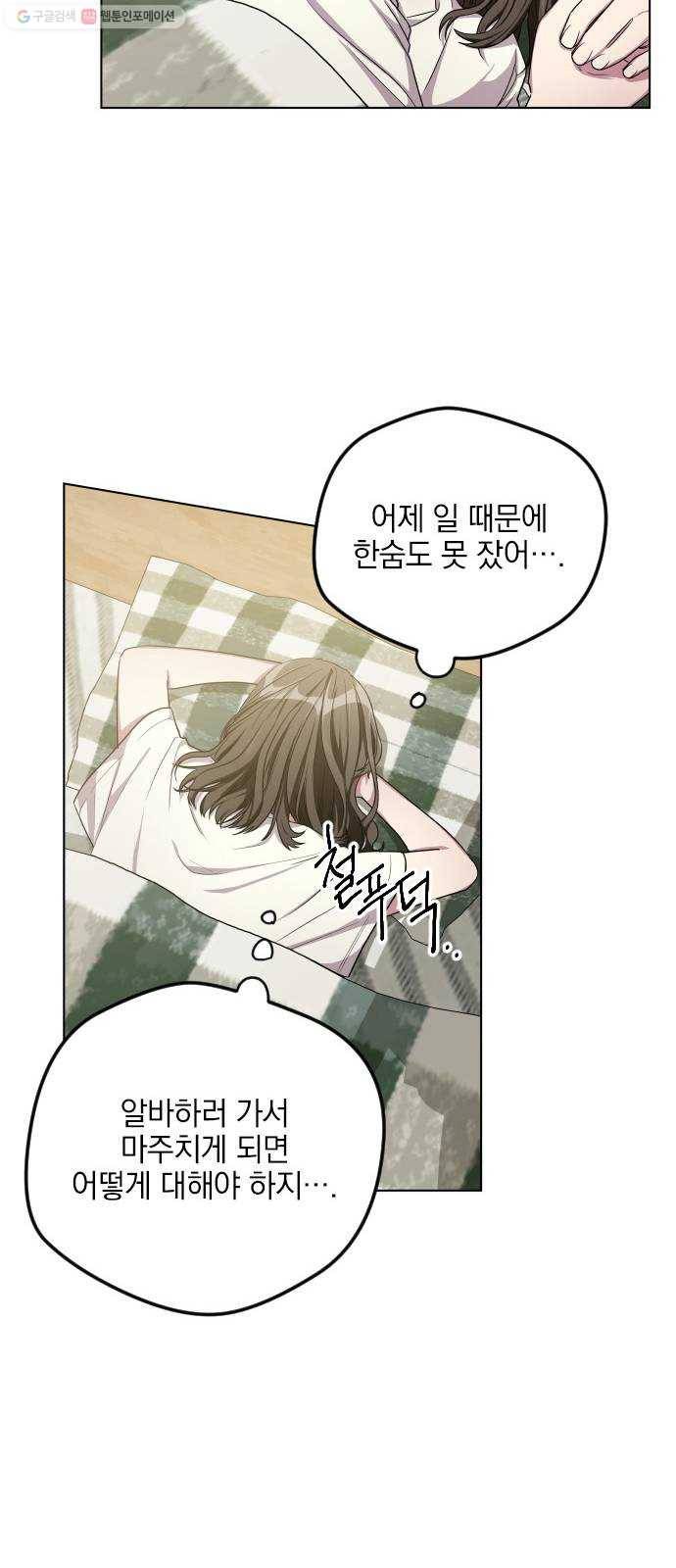 속보입니다 27화 7