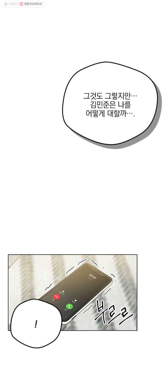 속보입니다 27화 8