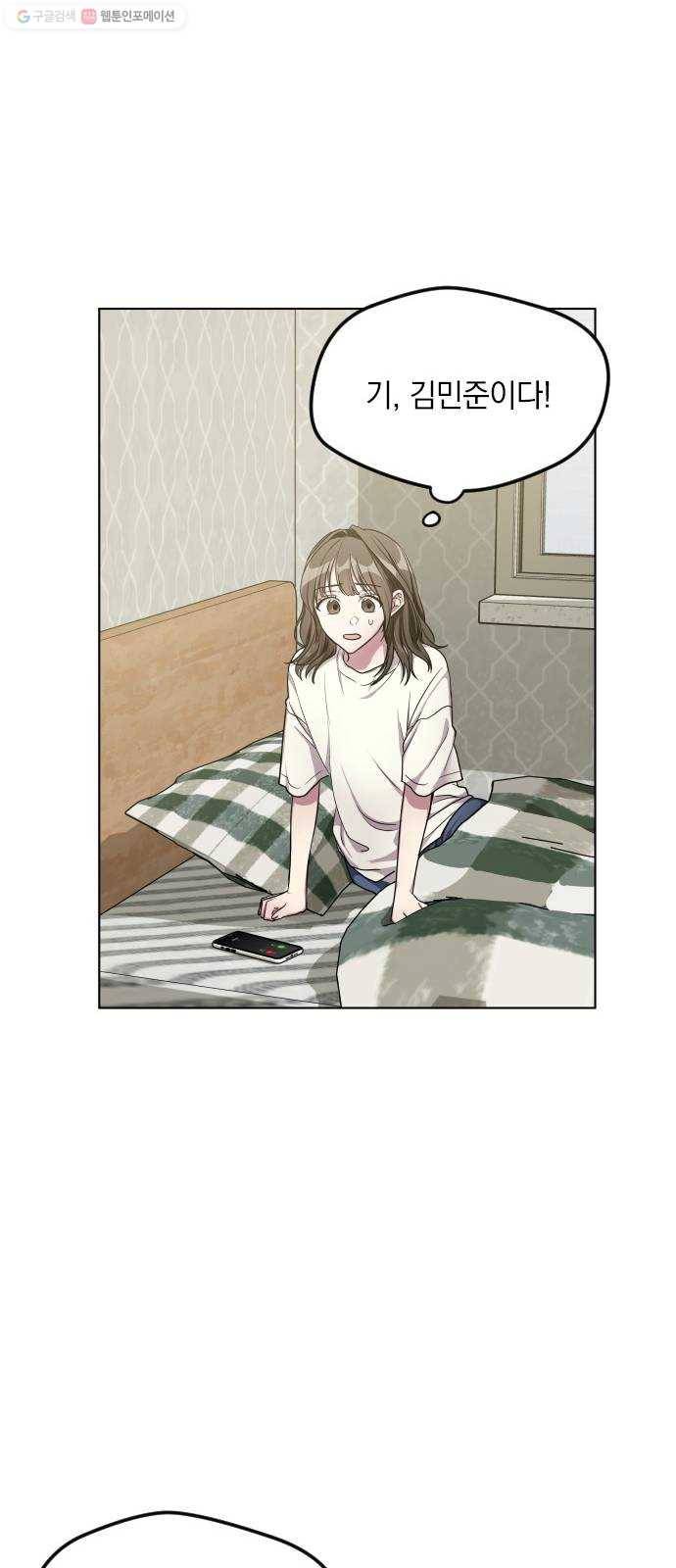 속보입니다 27화 9