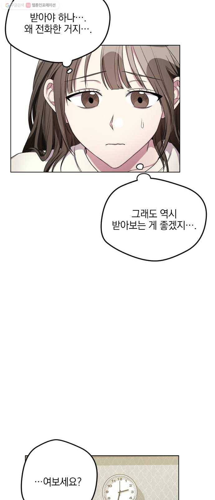 속보입니다 27화 10