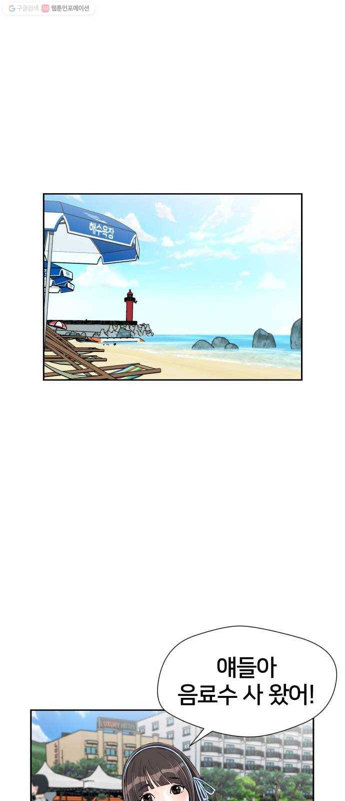 얼굴천재 시즌2 23화 인어의 진주 (1) 1