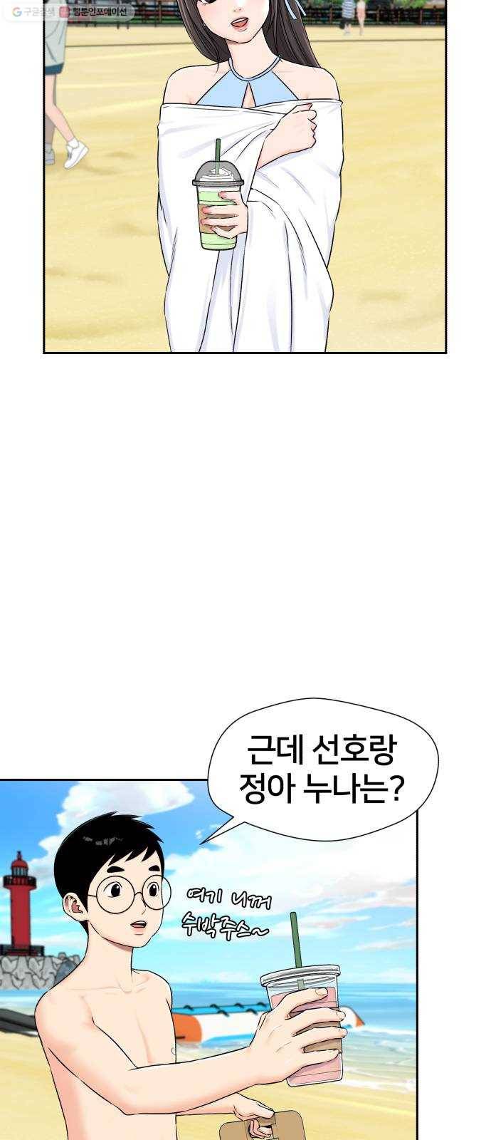 얼굴천재 시즌2 23화 인어의 진주 (1) 2