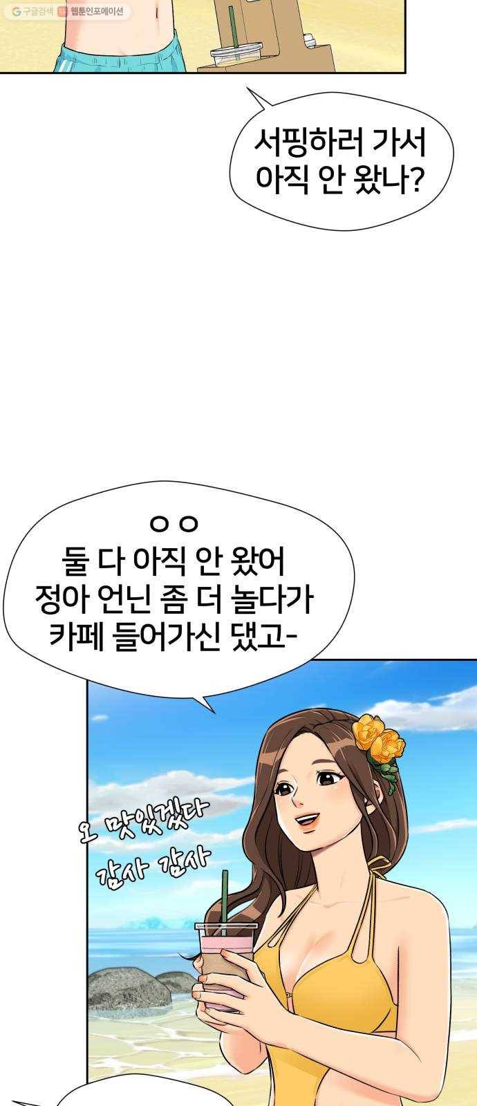 얼굴천재 시즌2 23화 인어의 진주 (1) 3