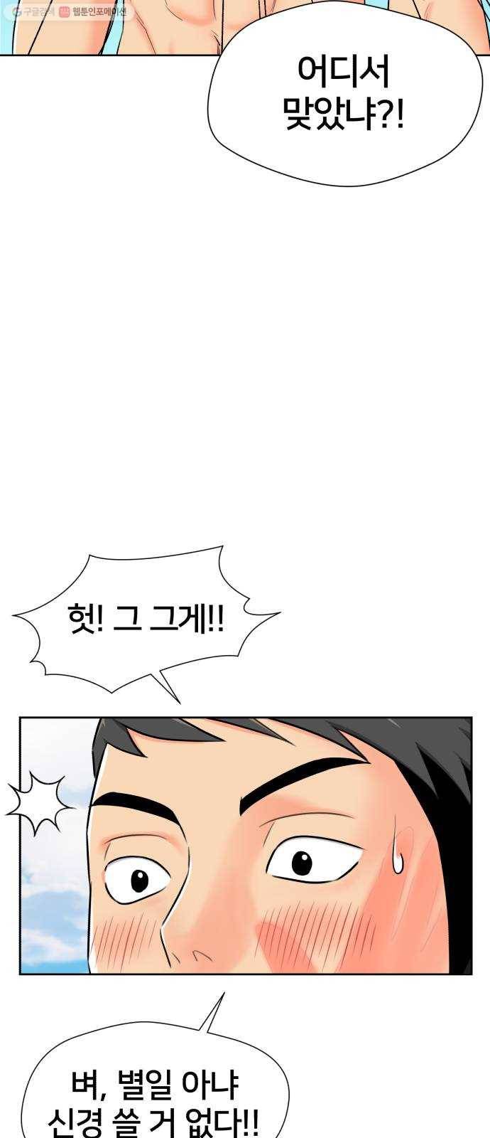 얼굴천재 시즌2 23화 인어의 진주 (1) 6