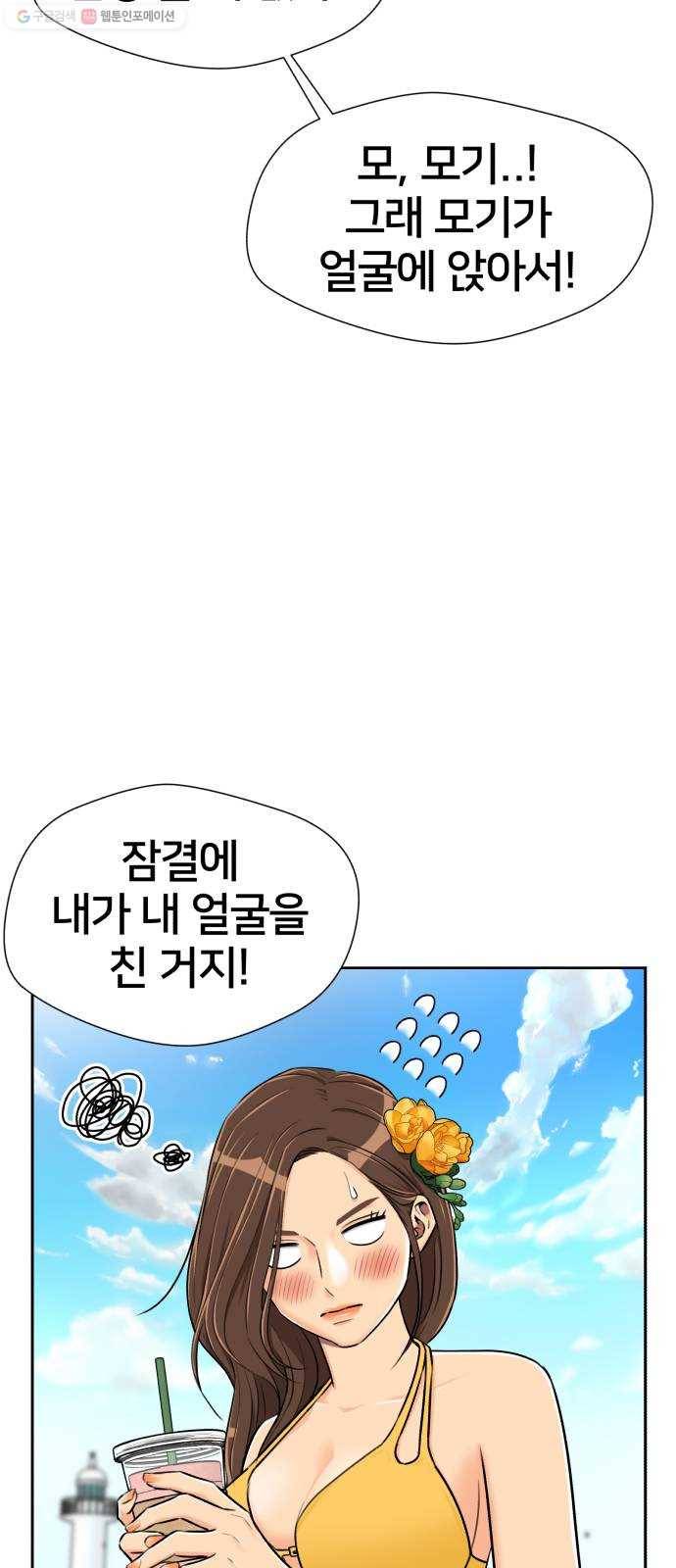 얼굴천재 시즌2 23화 인어의 진주 (1) 7