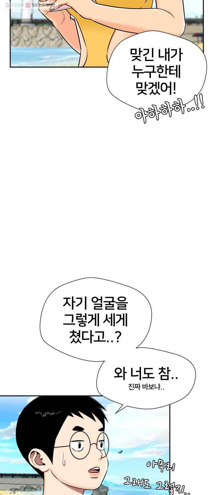 얼굴천재 시즌2 23화 인어의 진주 (1) 8