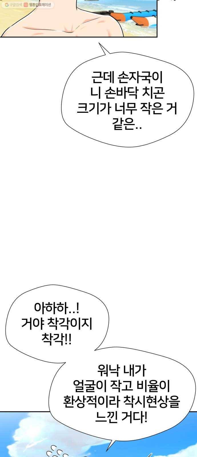 얼굴천재 시즌2 23화 인어의 진주 (1) 9