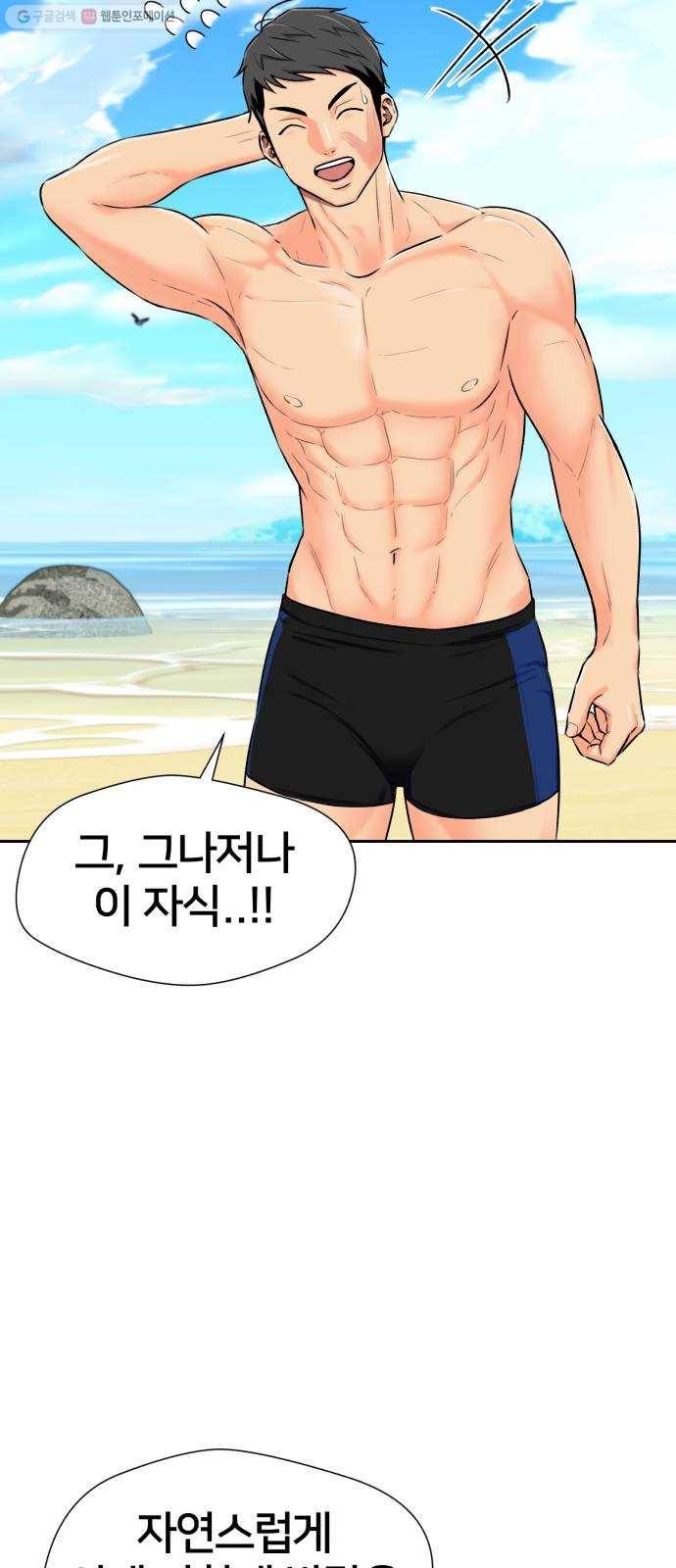 얼굴천재 시즌2 23화 인어의 진주 (1) 10
