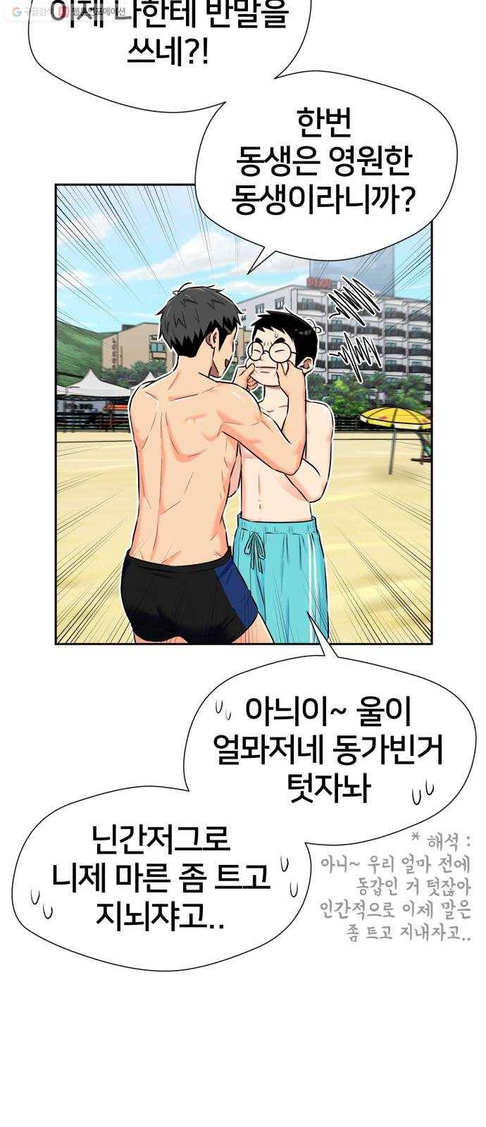 얼굴천재 시즌2 23화 인어의 진주 (1) 11