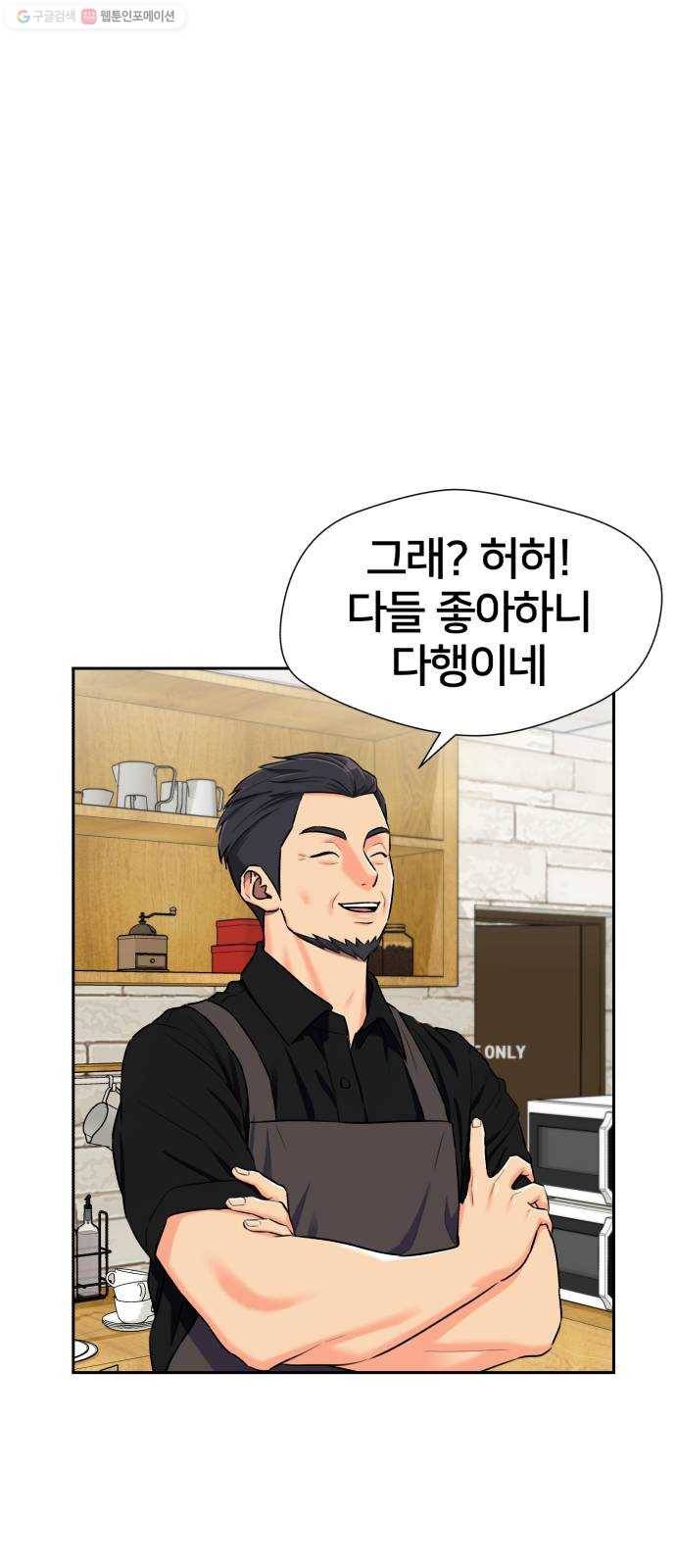 얼굴천재 시즌2 23화 인어의 진주 (1) 16