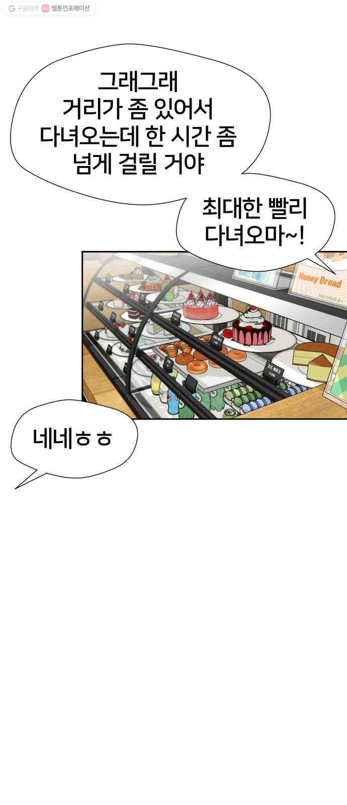얼굴천재 시즌2 23화 인어의 진주 (1) 18