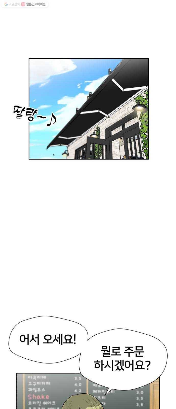 얼굴천재 시즌2 23화 인어의 진주 (1) 19