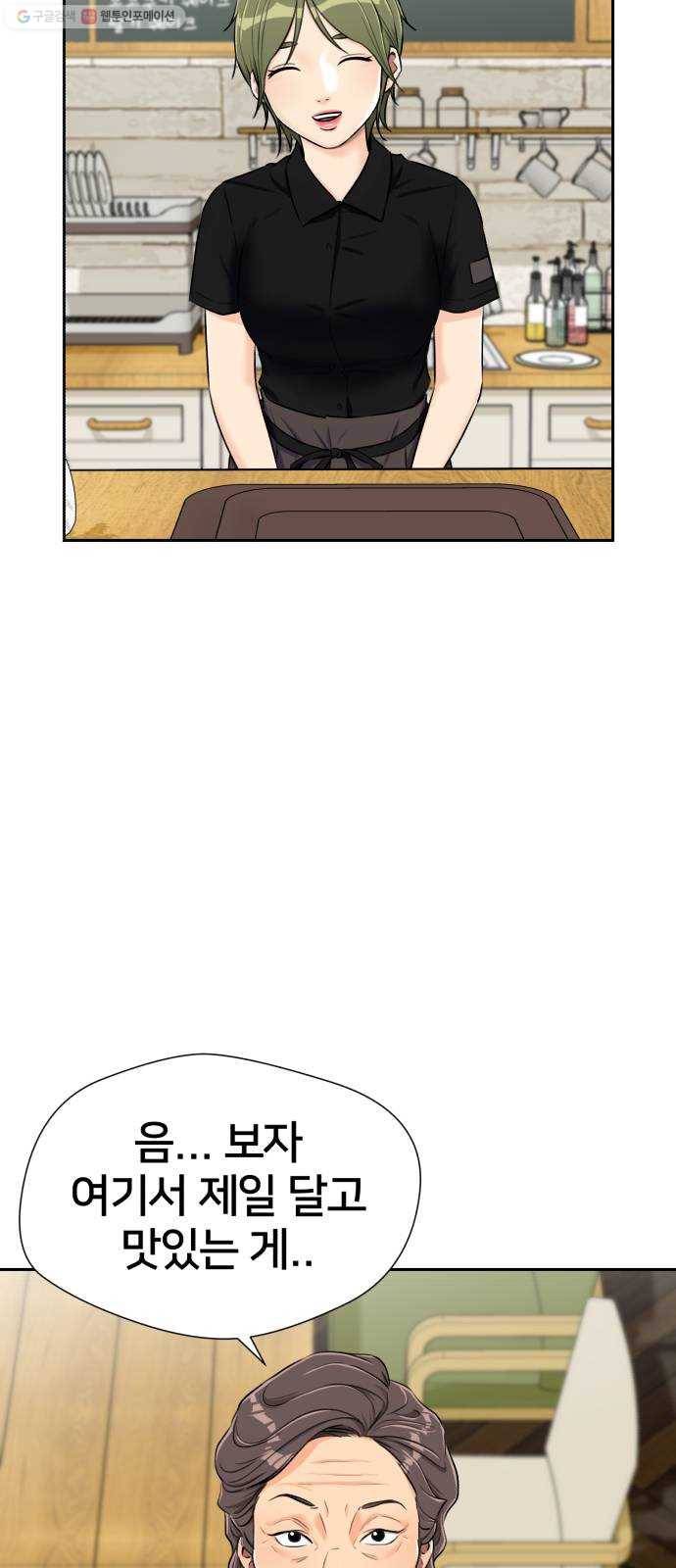 얼굴천재 시즌2 23화 인어의 진주 (1) 20