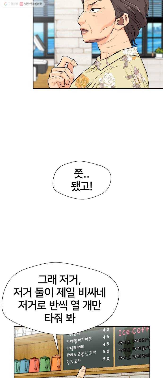 얼굴천재 시즌2 23화 인어의 진주 (1) 23