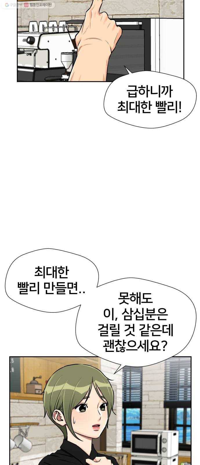 얼굴천재 시즌2 23화 인어의 진주 (1) 24