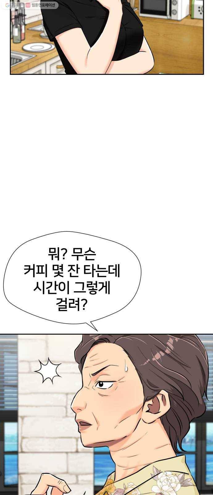 얼굴천재 시즌2 23화 인어의 진주 (1) 25