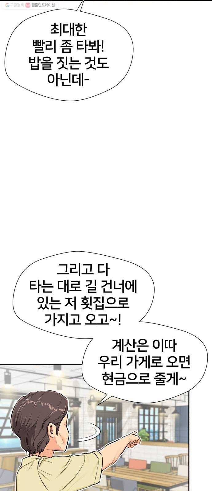 얼굴천재 시즌2 23화 인어의 진주 (1) 26
