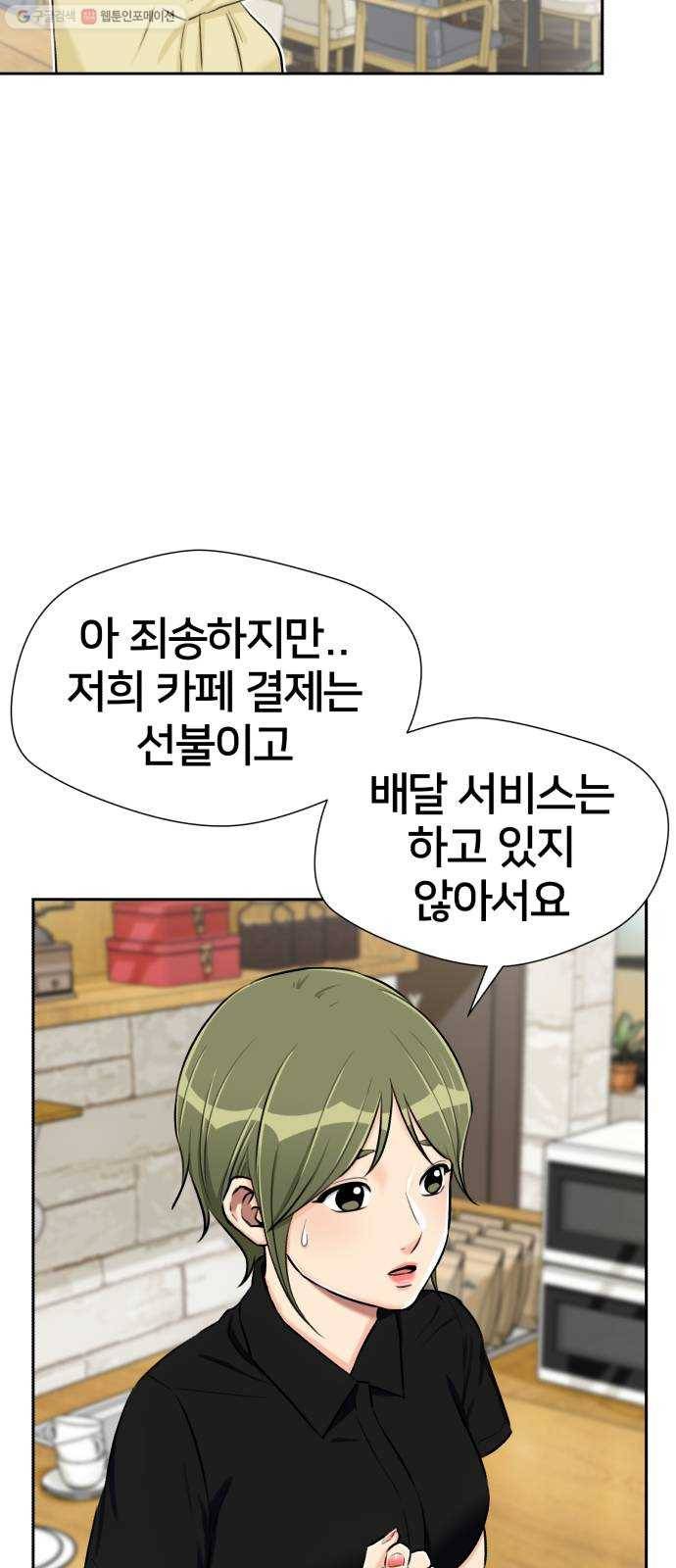 얼굴천재 시즌2 23화 인어의 진주 (1) 27
