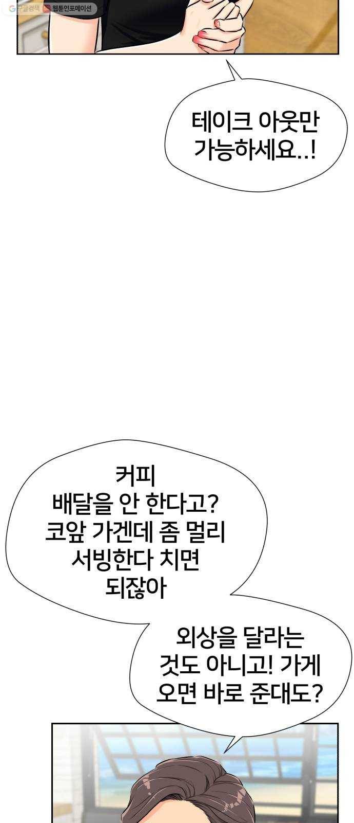 얼굴천재 시즌2 23화 인어의 진주 (1) 28