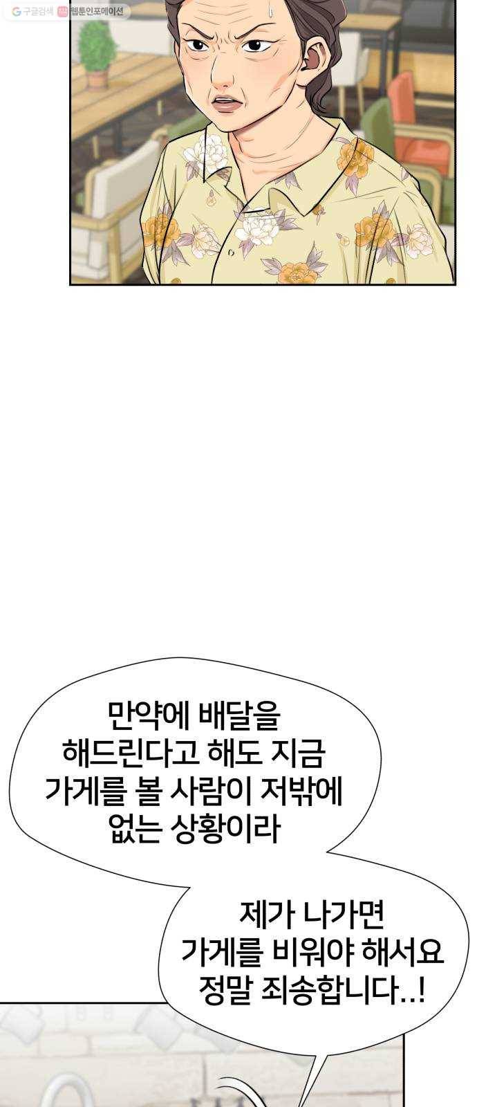얼굴천재 시즌2 23화 인어의 진주 (1) 29