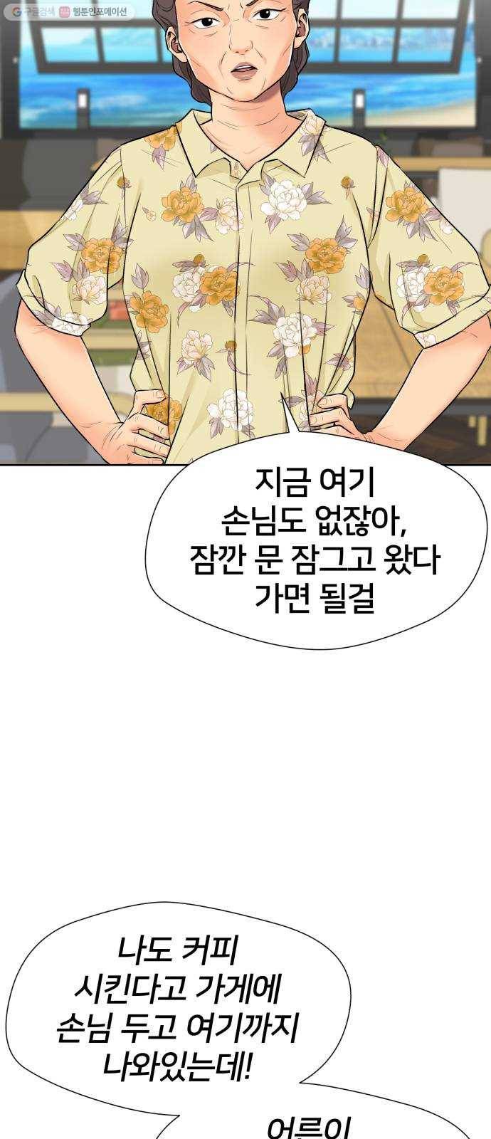 얼굴천재 시즌2 23화 인어의 진주 (1) 31