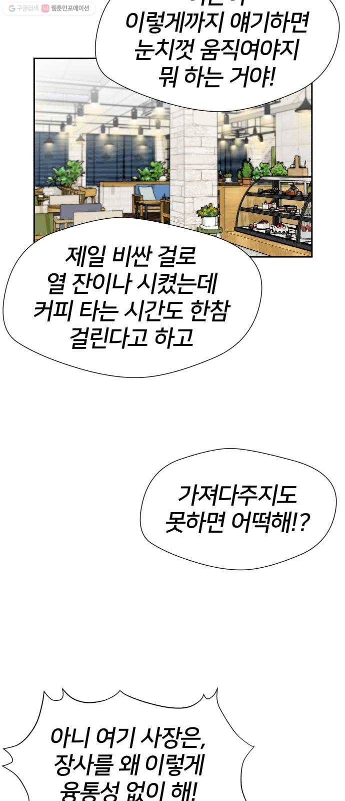 얼굴천재 시즌2 23화 인어의 진주 (1) 32