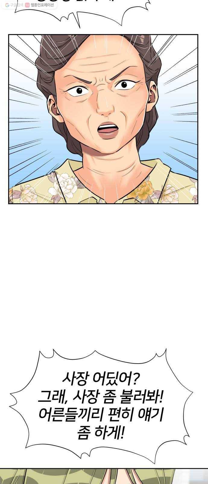 얼굴천재 시즌2 23화 인어의 진주 (1) 33