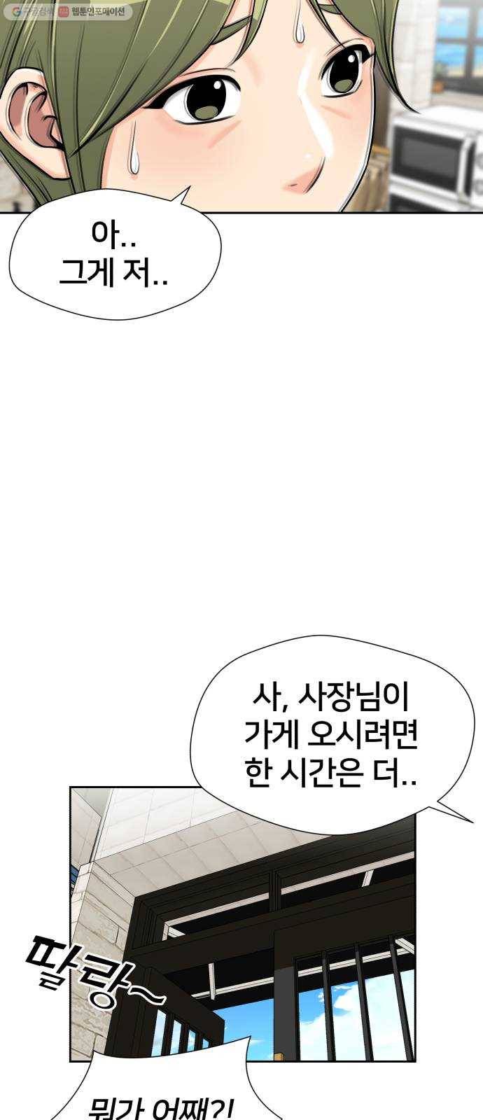 얼굴천재 시즌2 23화 인어의 진주 (1) 34