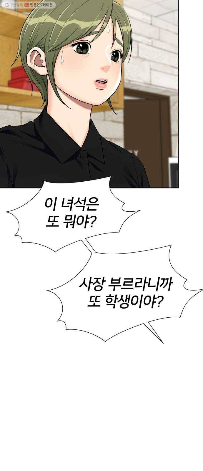 얼굴천재 시즌2 23화 인어의 진주 (1) 37