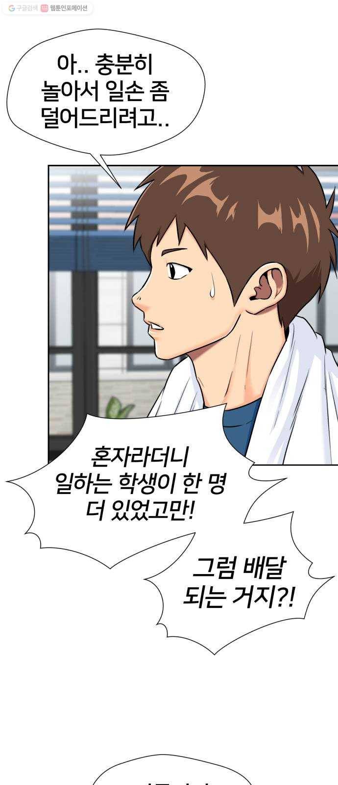 얼굴천재 시즌2 23화 인어의 진주 (1) 38