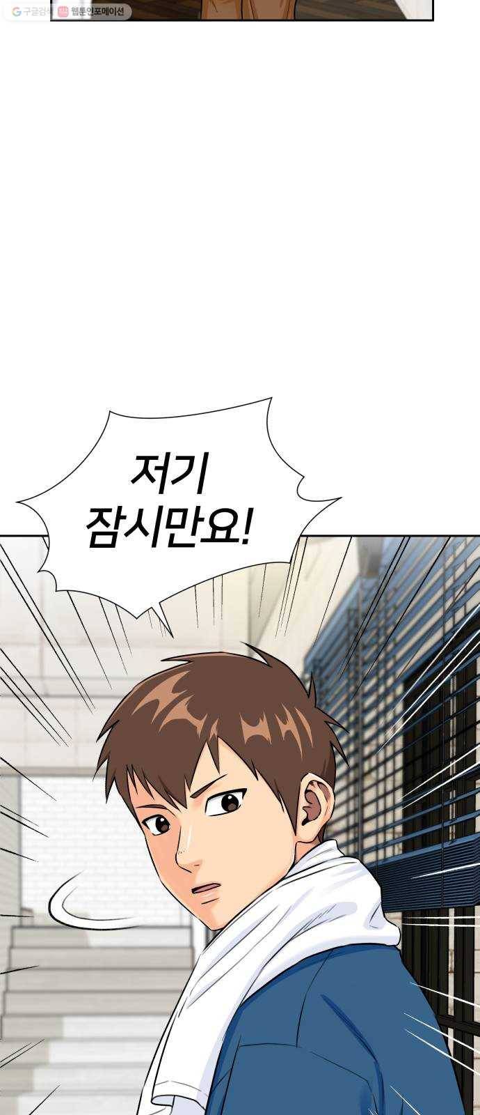 얼굴천재 시즌2 23화 인어의 진주 (1) 40