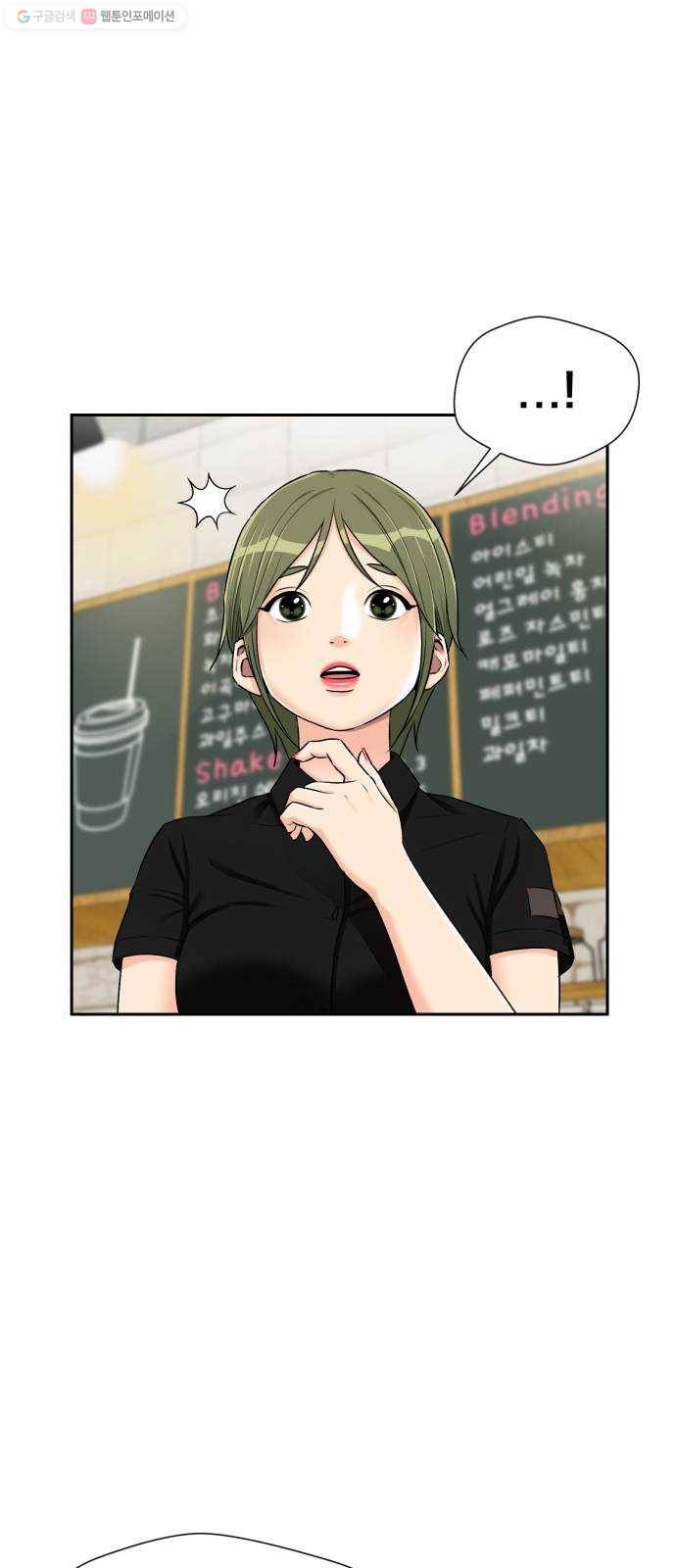 얼굴천재 시즌2 23화 인어의 진주 (1) 47