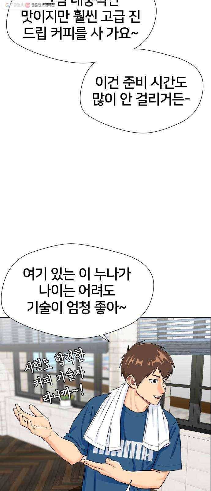 얼굴천재 시즌2 23화 인어의 진주 (1) 49