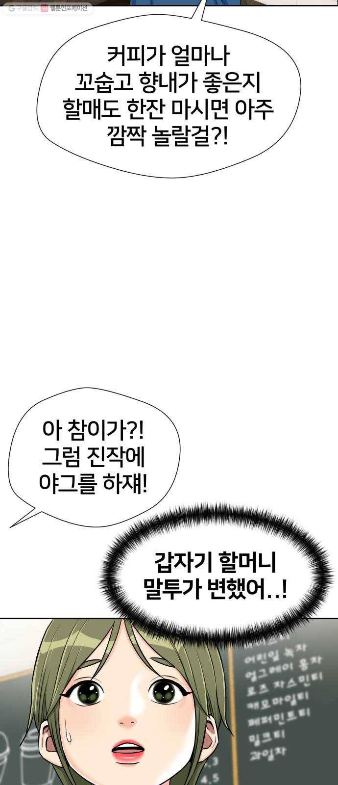 얼굴천재 시즌2 23화 인어의 진주 (1) 50
