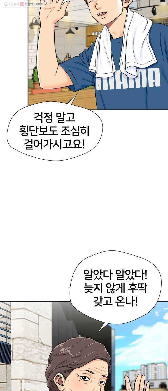 얼굴천재 시즌2 23화 인어의 진주 (1) 53