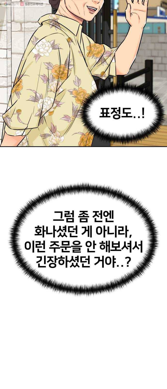 얼굴천재 시즌2 23화 인어의 진주 (1) 54
