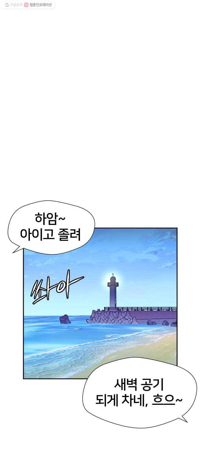 얼굴천재 시즌2 23화 인어의 진주 (1) 56