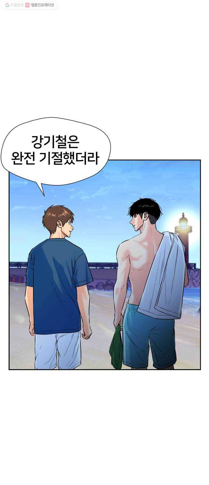 얼굴천재 시즌2 23화 인어의 진주 (1) 57